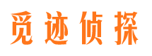 农安侦探社